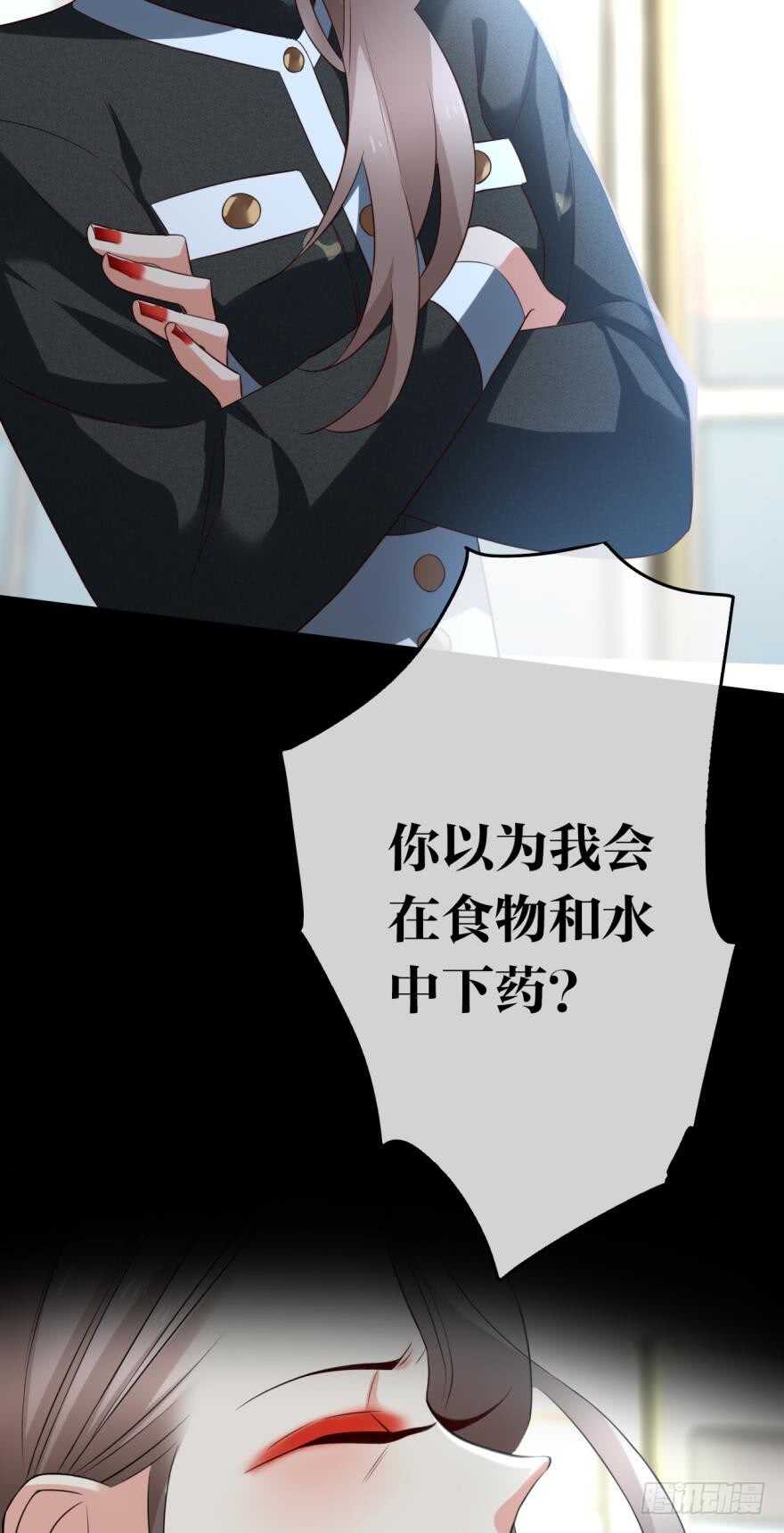 情兽不要啊！韩漫全集-166话：我宣布你们结婚无删减无遮挡章节图片 