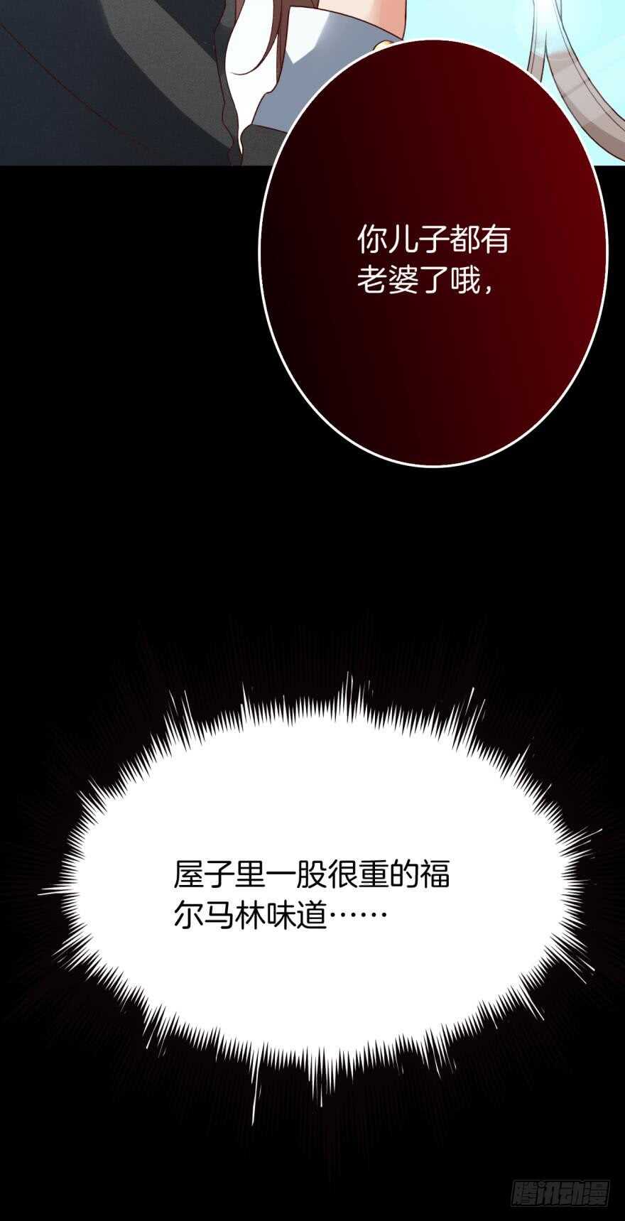 情兽不要啊！韩漫全集-166话：我宣布你们结婚无删减无遮挡章节图片 