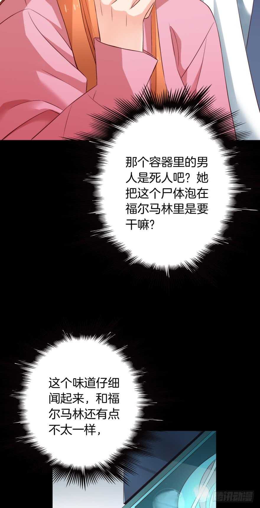 情兽不要啊！韩漫全集-166话：我宣布你们结婚无删减无遮挡章节图片 