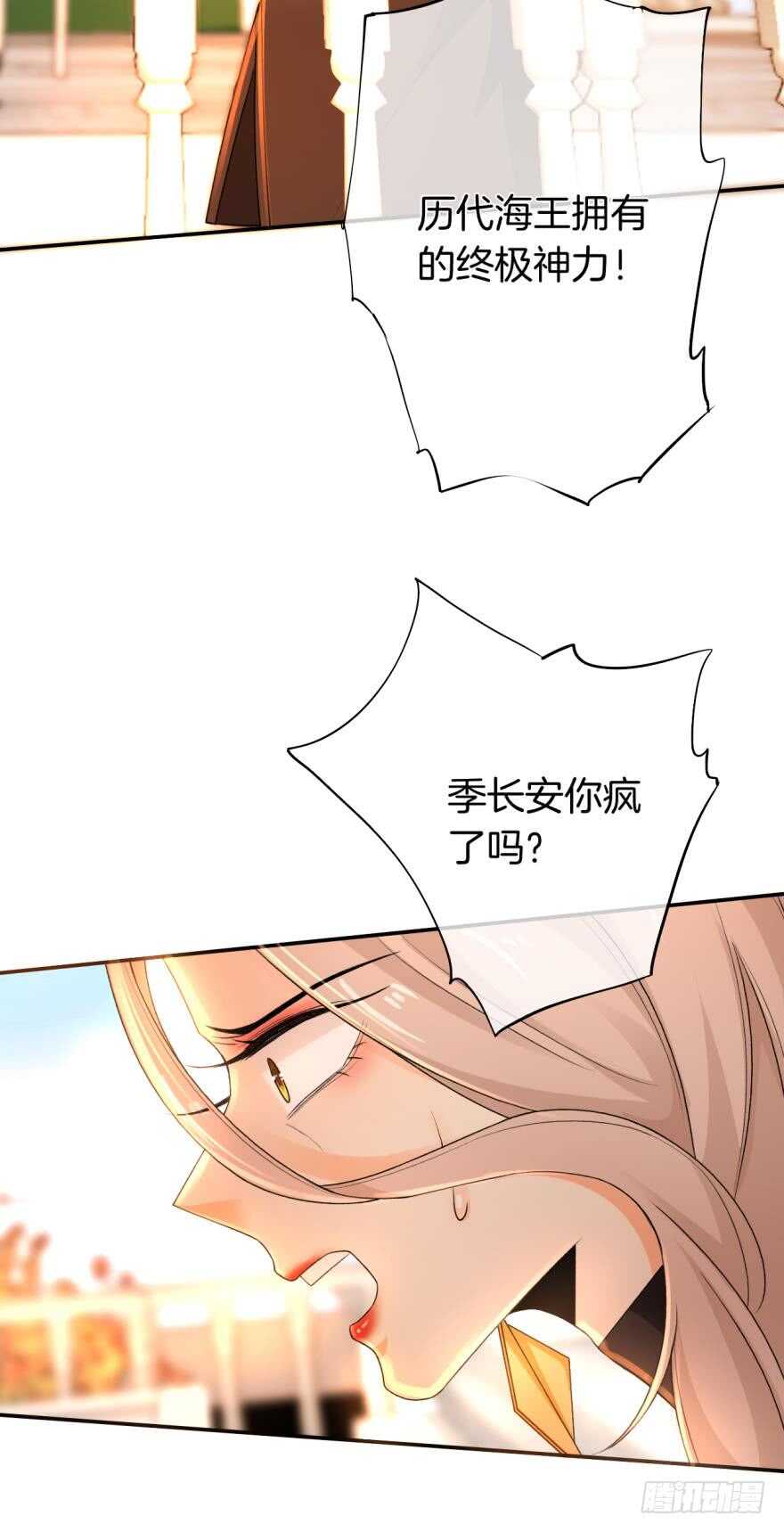 情兽不要啊！韩漫全集-167话：不能伤害你无删减无遮挡章节图片 