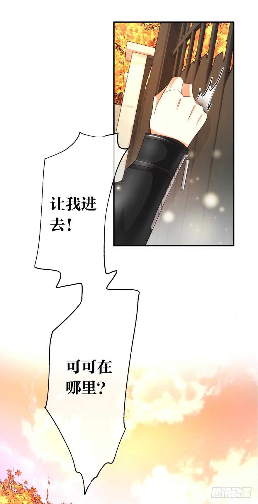 情兽不要啊！韩漫全集-167话：不能伤害你无删减无遮挡章节图片 