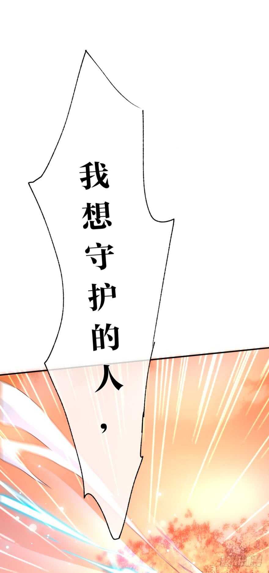 情兽不要啊！韩漫全集-167话：不能伤害你无删减无遮挡章节图片 