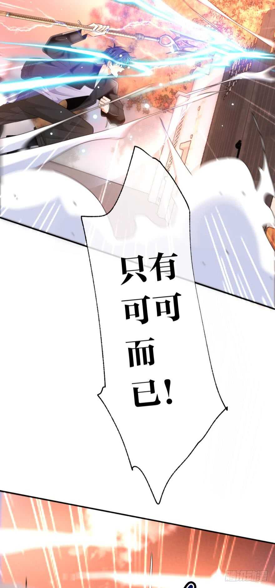 情兽不要啊！韩漫全集-167话：不能伤害你无删减无遮挡章节图片 