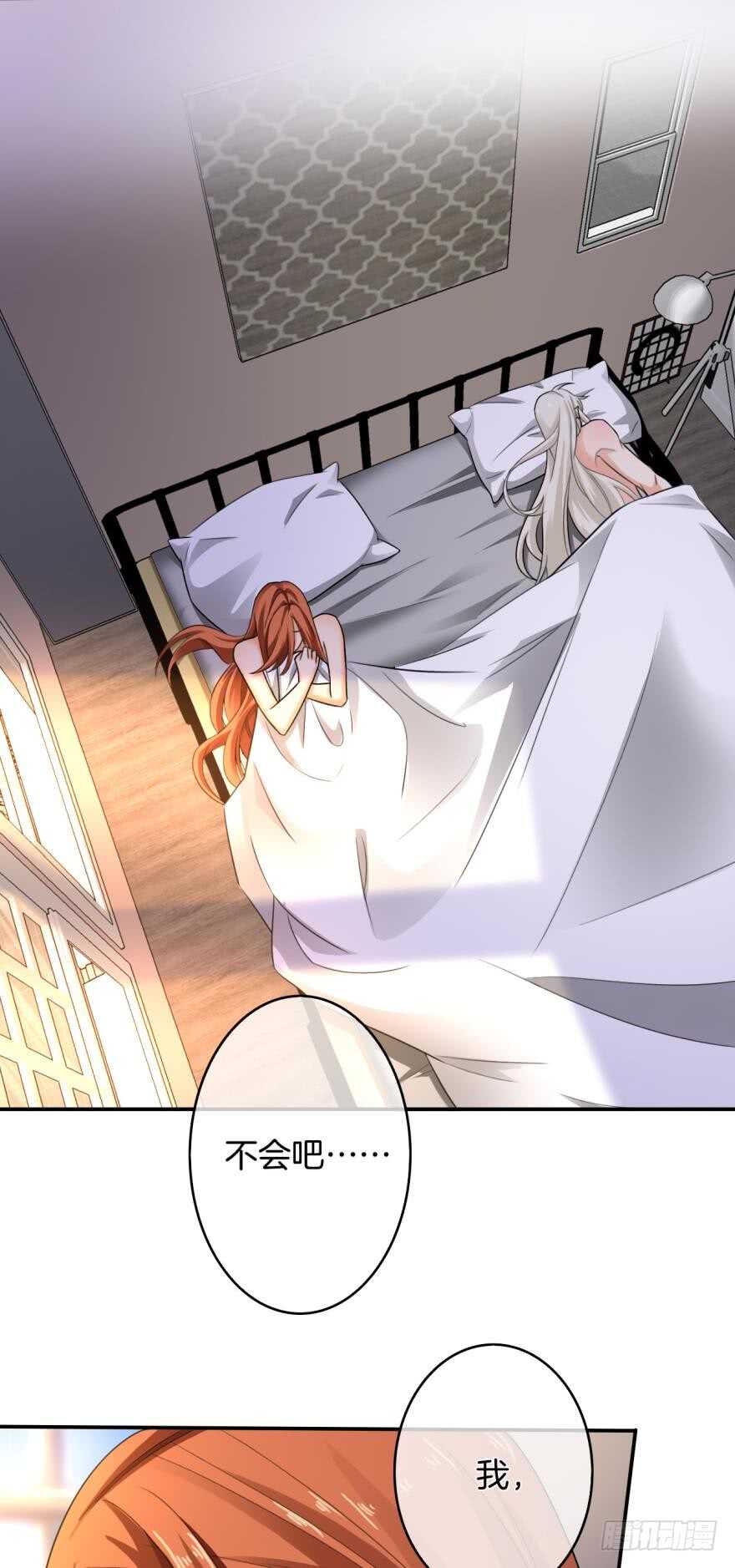 情兽不要啊！韩漫全集-167话：不能伤害你无删减无遮挡章节图片 