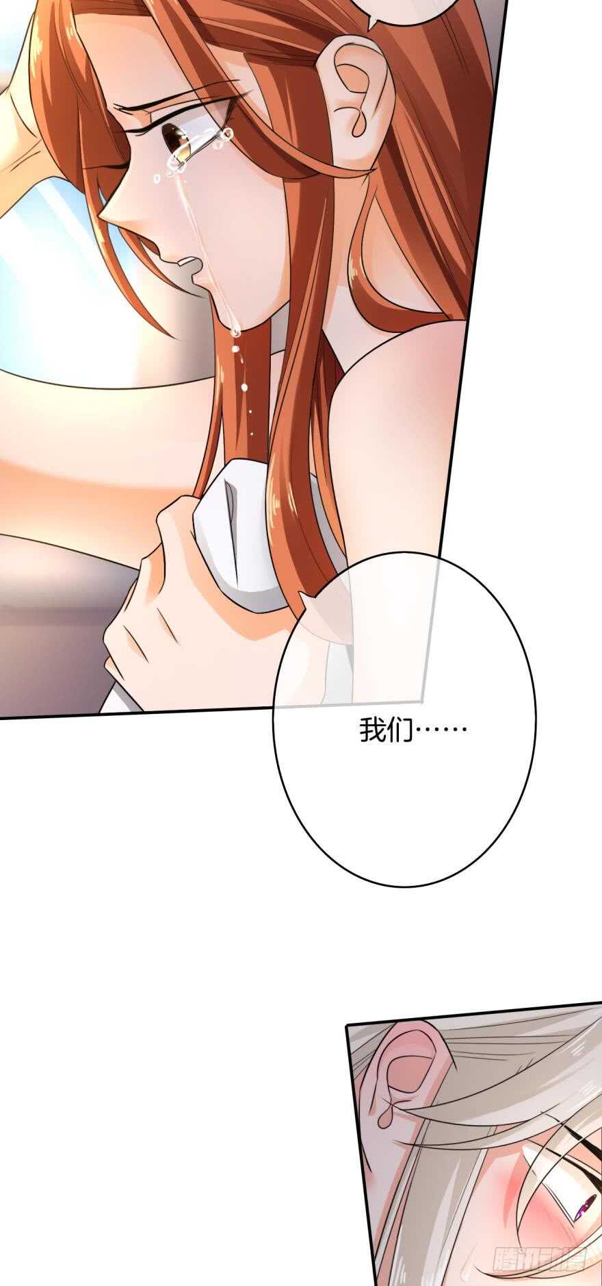 情兽不要啊！韩漫全集-167话：不能伤害你无删减无遮挡章节图片 