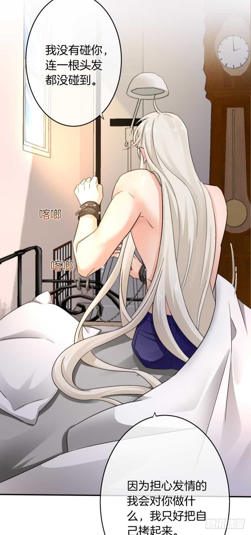 情兽不要啊！韩漫全集-167话：不能伤害你无删减无遮挡章节图片 