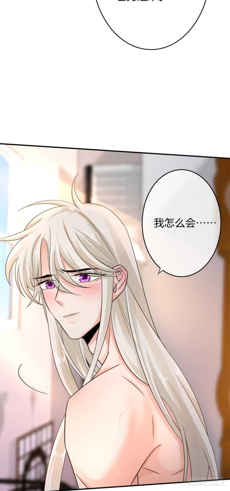 情兽不要啊！韩漫全集-167话：不能伤害你无删减无遮挡章节图片 