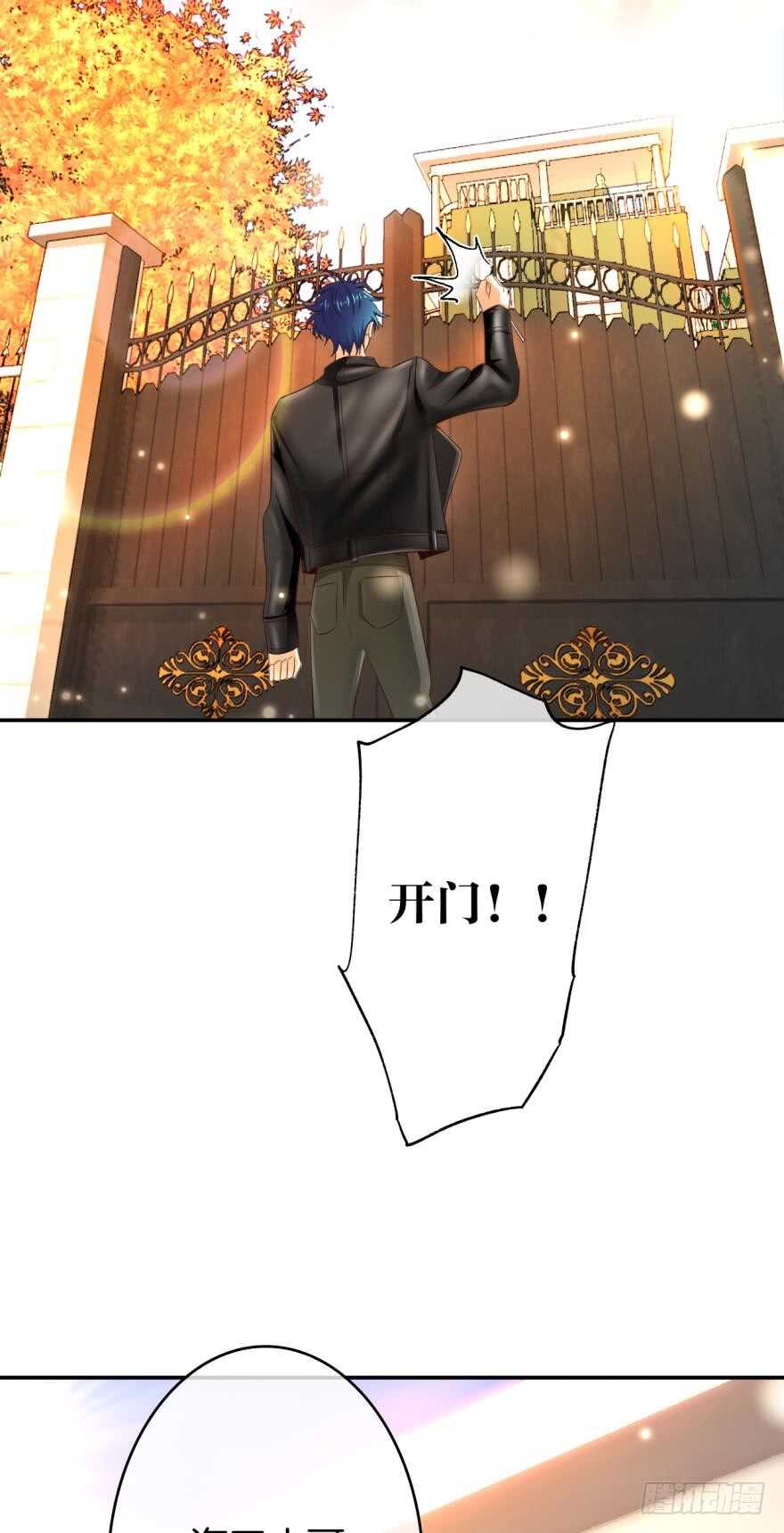 情兽不要啊！韩漫全集-167话：不能伤害你无删减无遮挡章节图片 