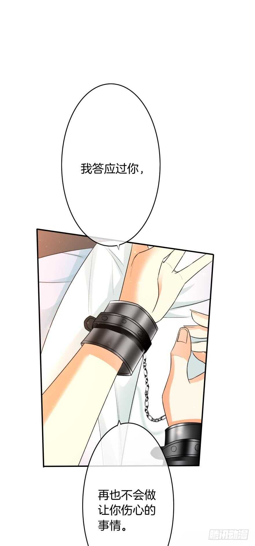 情兽不要啊！韩漫全集-167话：不能伤害你无删减无遮挡章节图片 