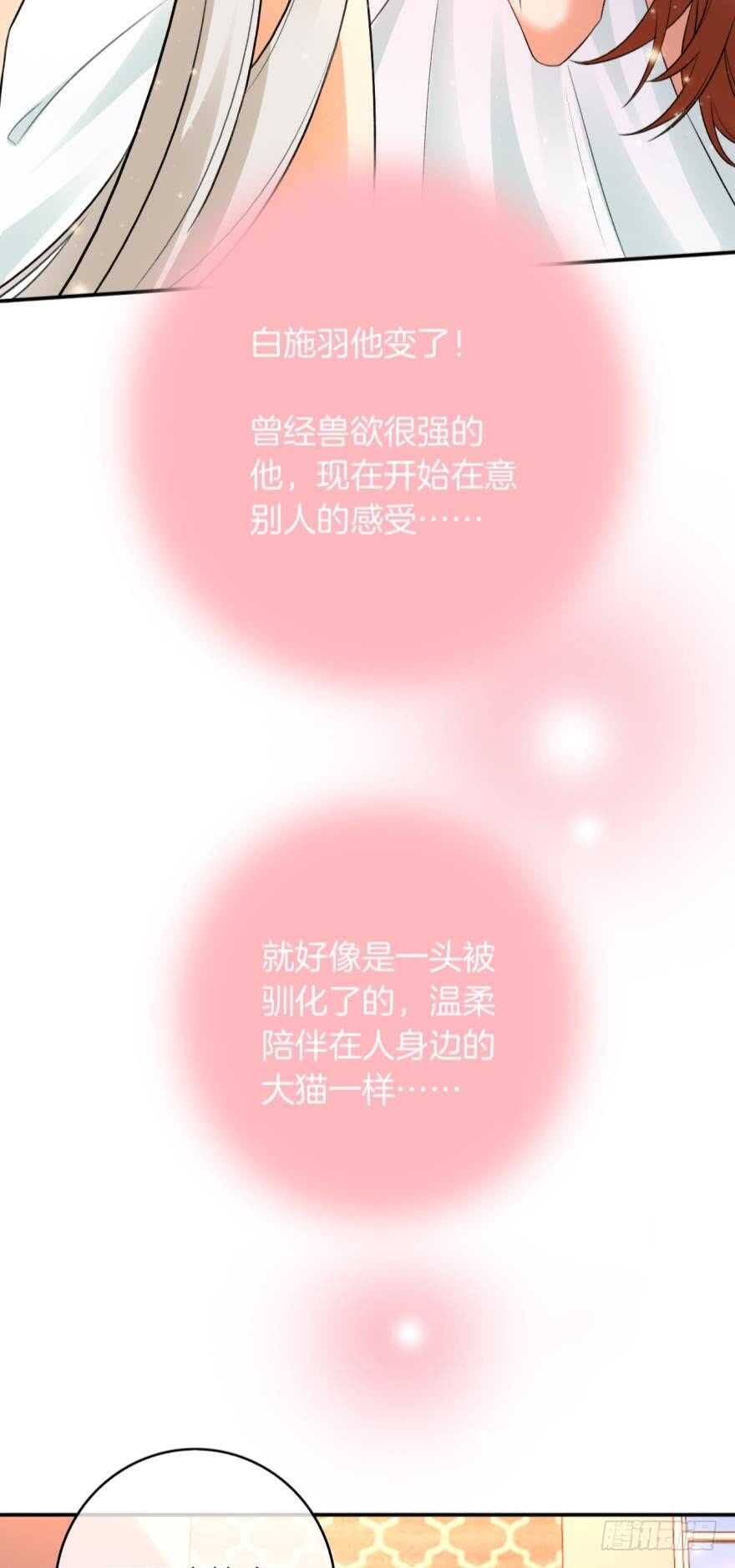 情兽不要啊！韩漫全集-167话：不能伤害你无删减无遮挡章节图片 
