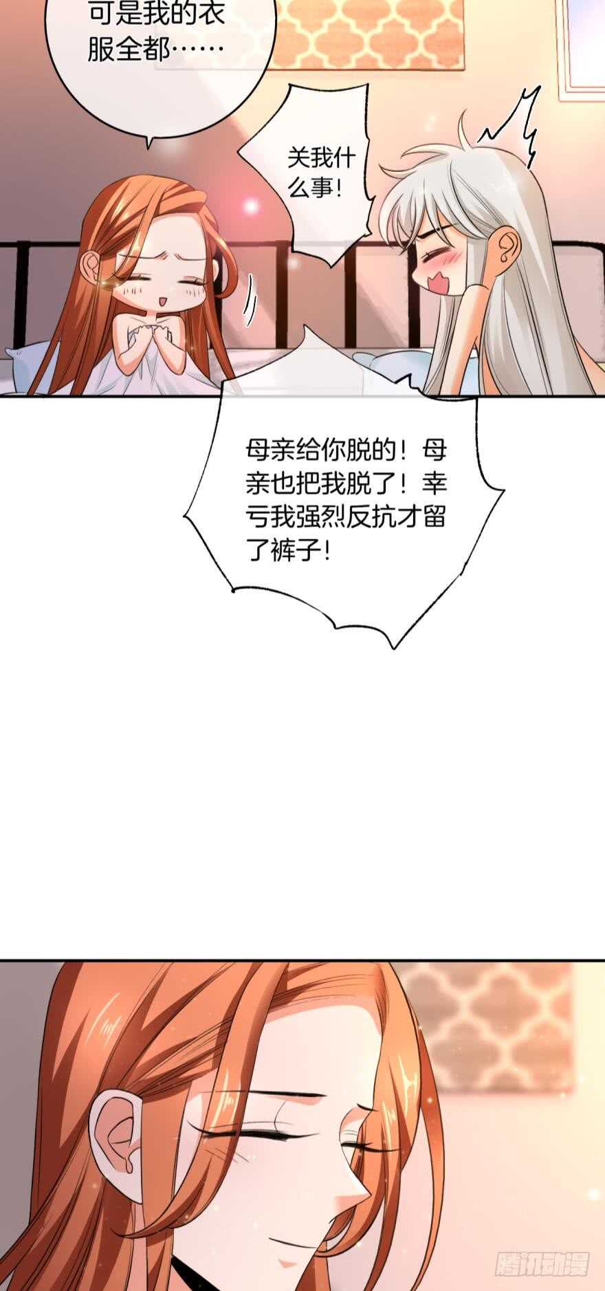 情兽不要啊！韩漫全集-167话：不能伤害你无删减无遮挡章节图片 