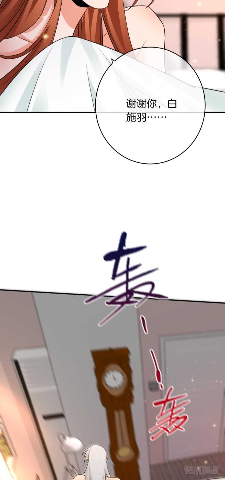 情兽不要啊！韩漫全集-167话：不能伤害你无删减无遮挡章节图片 