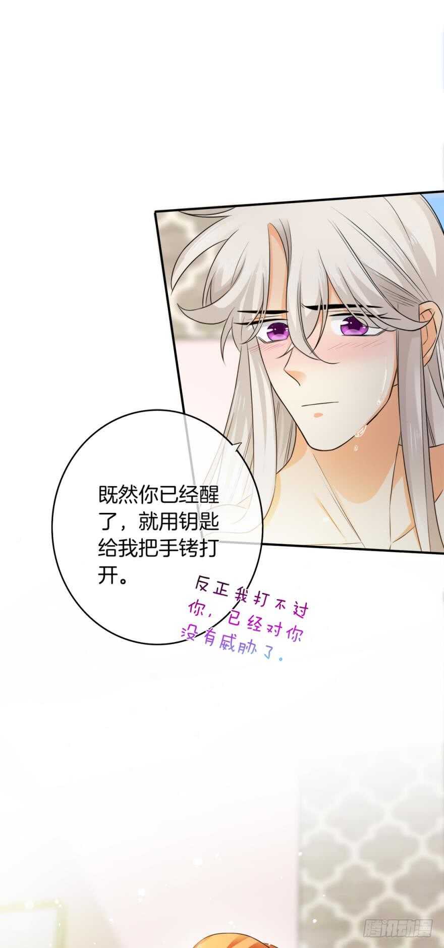 情兽不要啊！韩漫全集-167话：不能伤害你无删减无遮挡章节图片 
