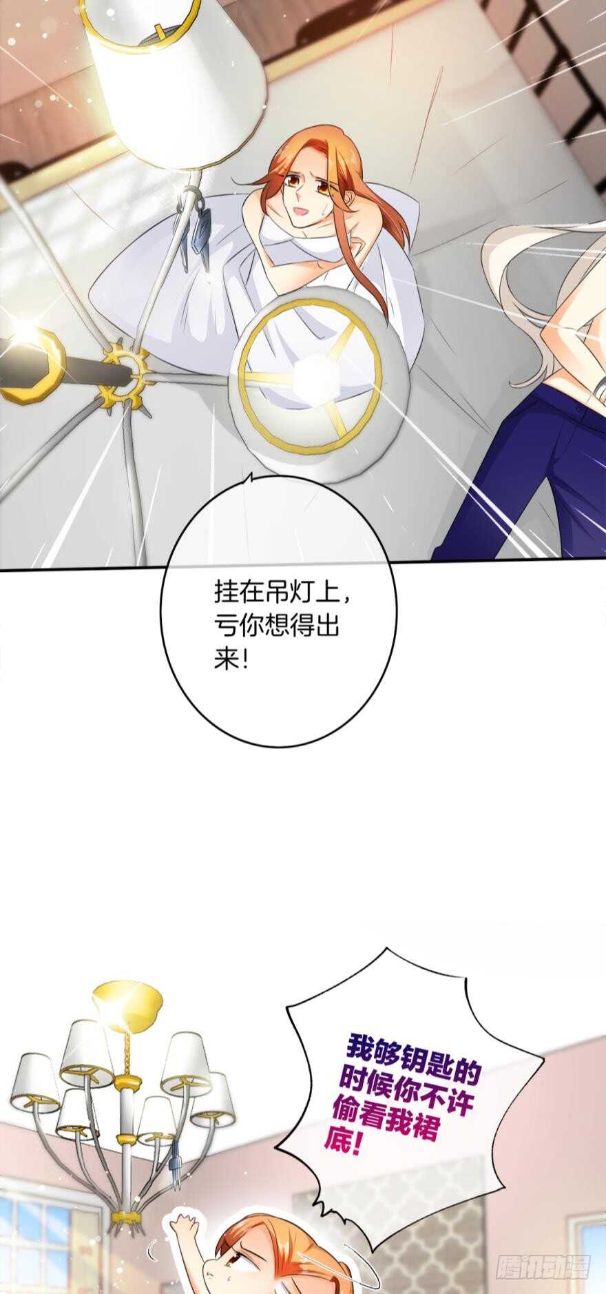 情兽不要啊！韩漫全集-167话：不能伤害你无删减无遮挡章节图片 