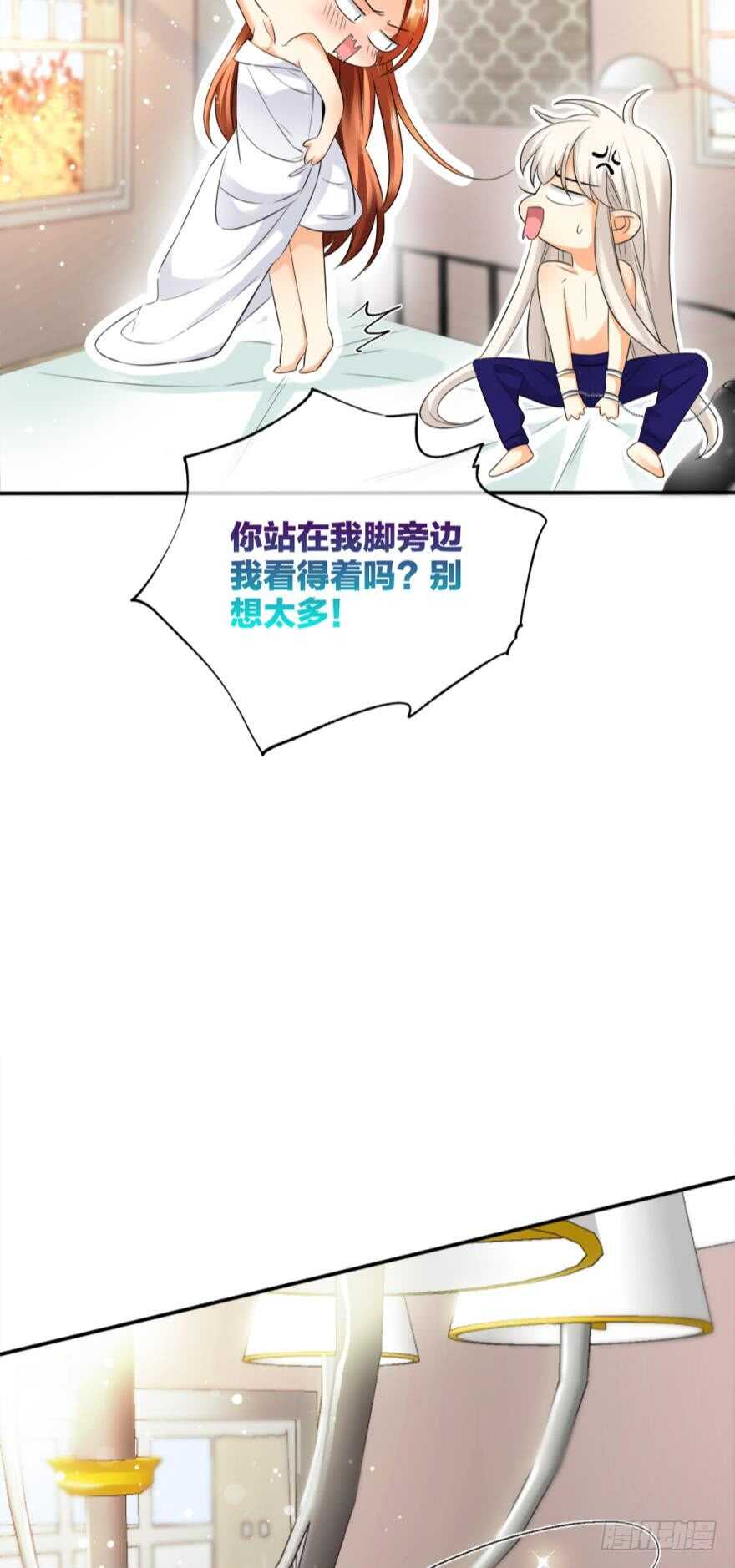 情兽不要啊！韩漫全集-167话：不能伤害你无删减无遮挡章节图片 