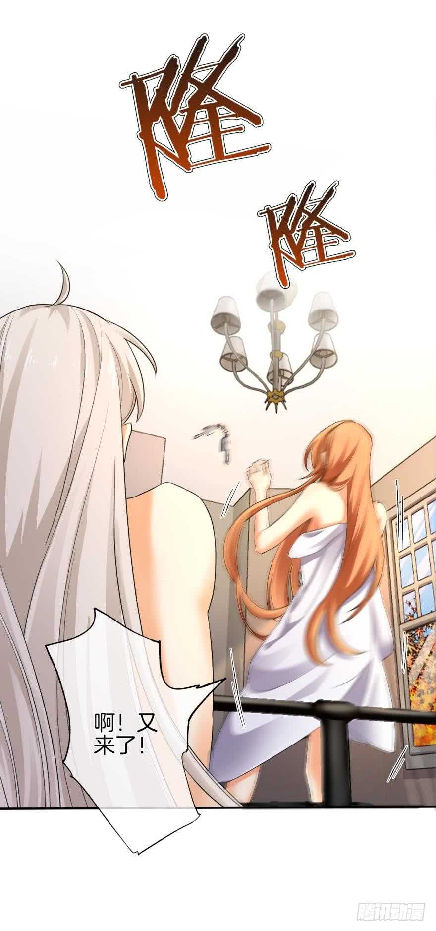 情兽不要啊！韩漫全集-167话：不能伤害你无删减无遮挡章节图片 