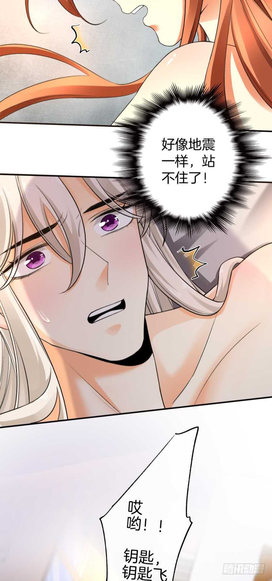 情兽不要啊！韩漫全集-167话：不能伤害你无删减无遮挡章节图片 