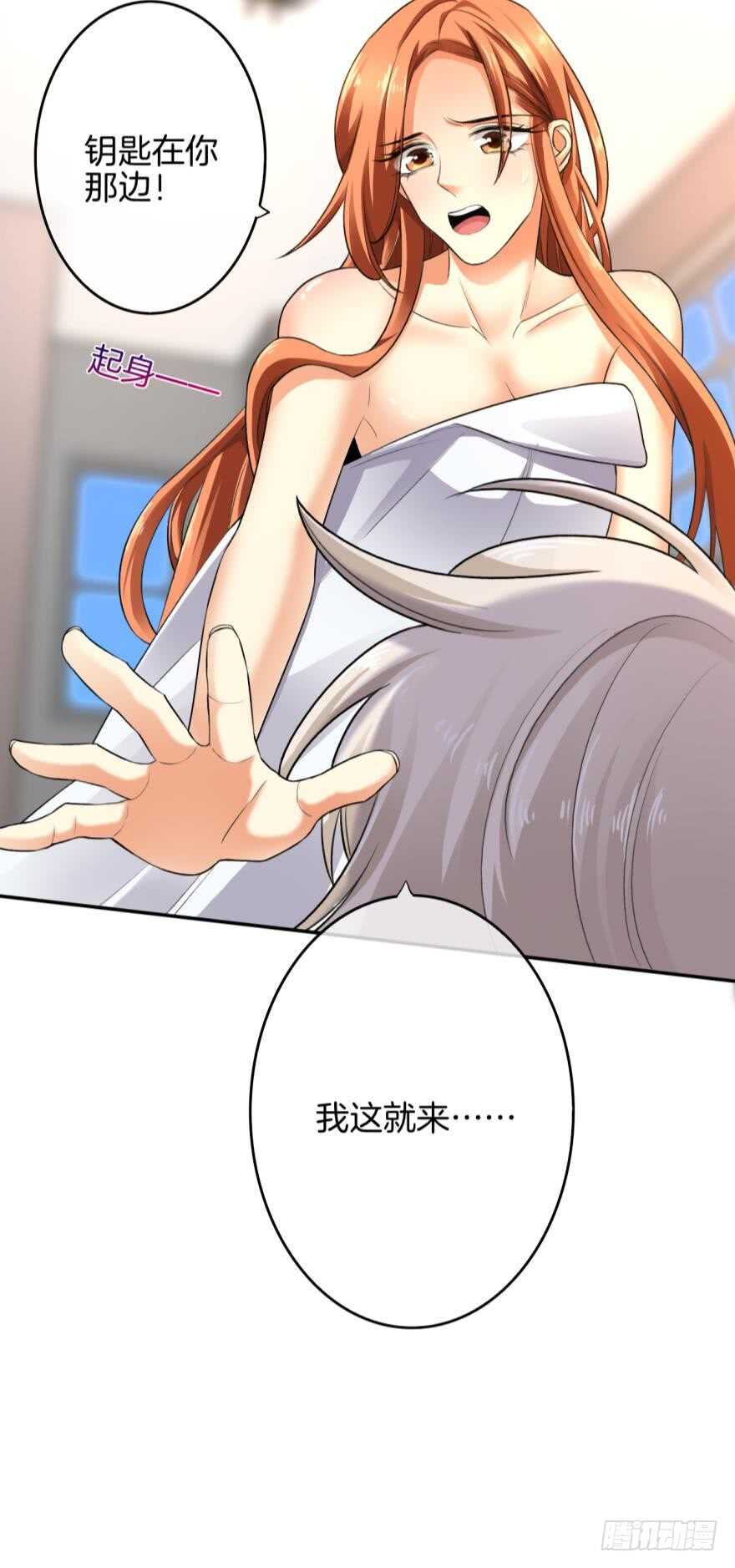 情兽不要啊！韩漫全集-167话：不能伤害你无删减无遮挡章节图片 