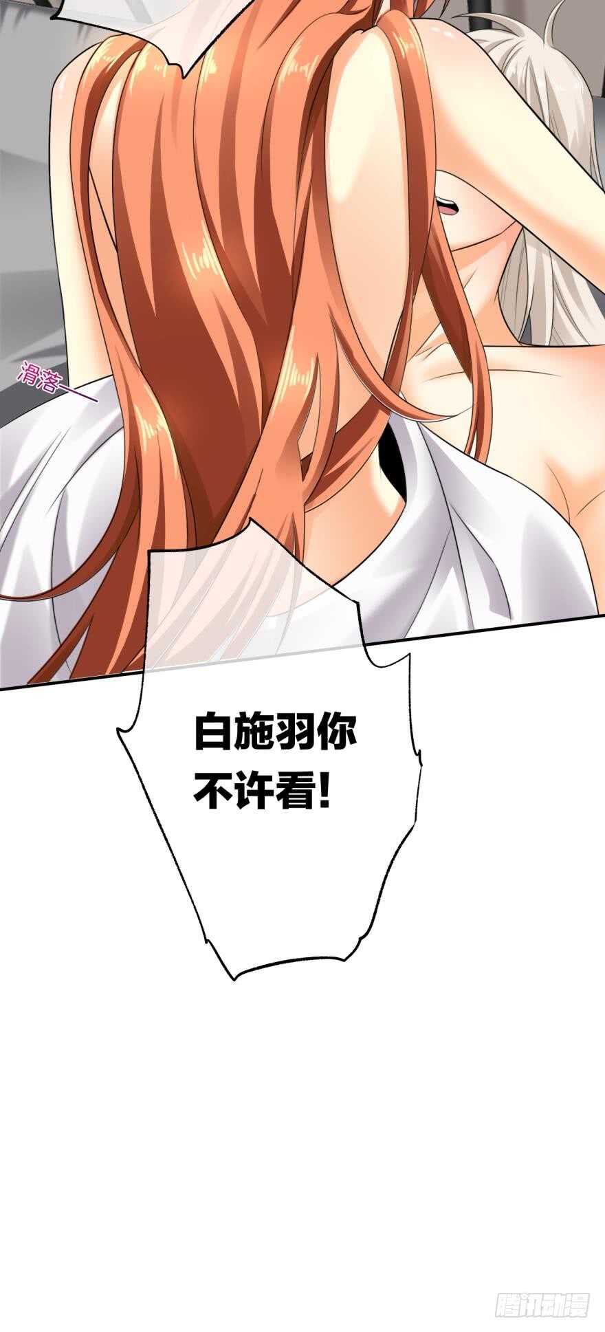 情兽不要啊！韩漫全集-167话：不能伤害你无删减无遮挡章节图片 