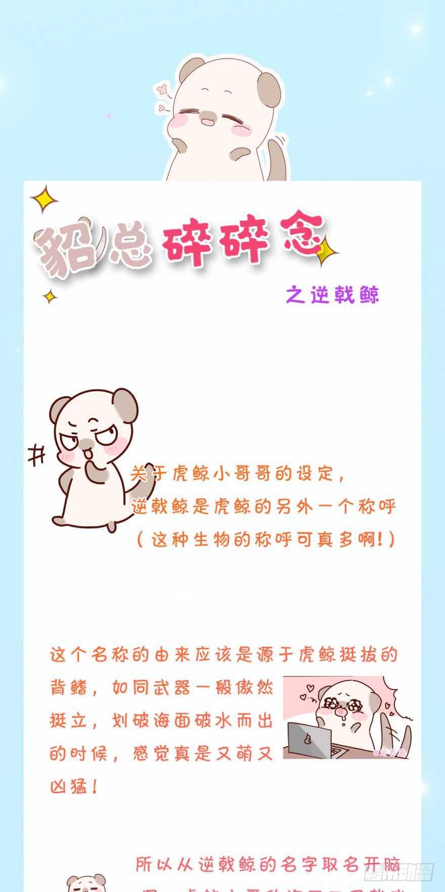 情兽不要啊！韩漫全集-167话：不能伤害你无删减无遮挡章节图片 