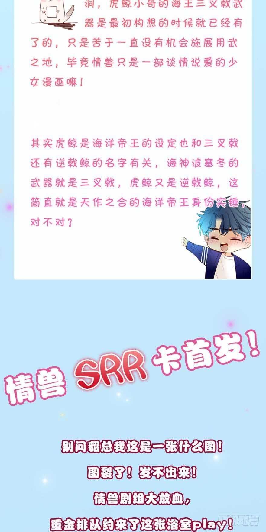 情兽不要啊！韩漫全集-167话：不能伤害你无删减无遮挡章节图片 