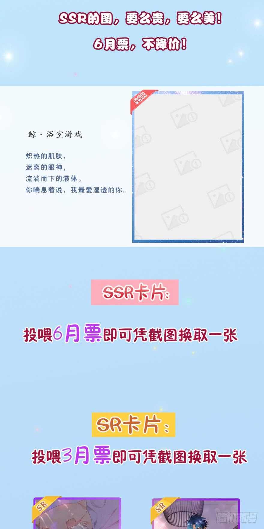 情兽不要啊！韩漫全集-167话：不能伤害你无删减无遮挡章节图片 