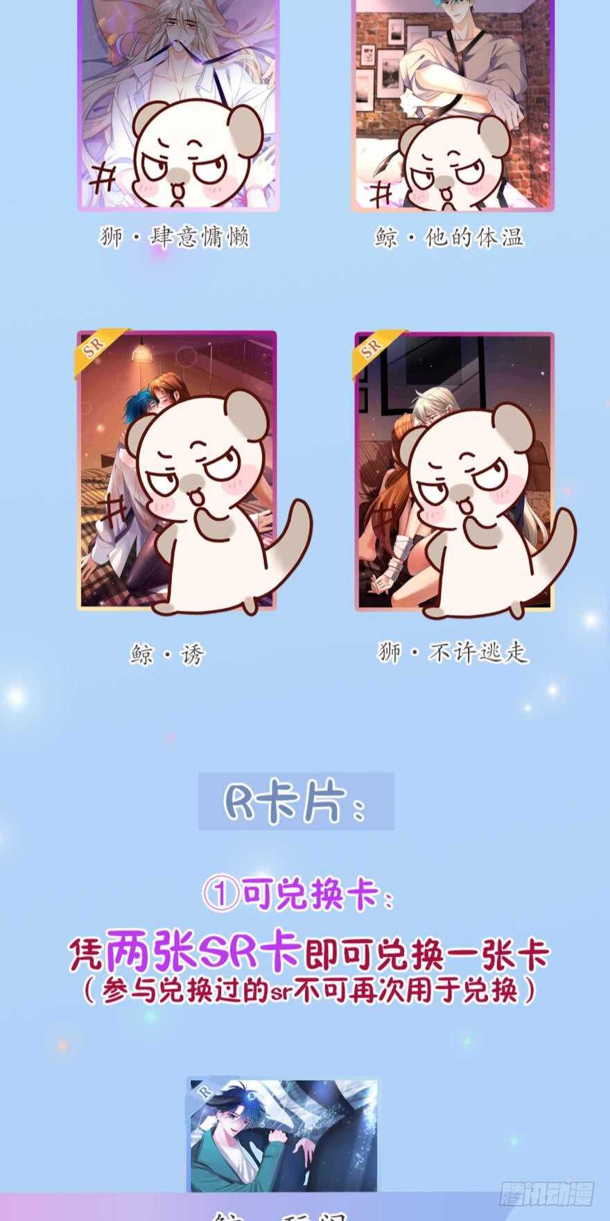 情兽不要啊！韩漫全集-167话：不能伤害你无删减无遮挡章节图片 