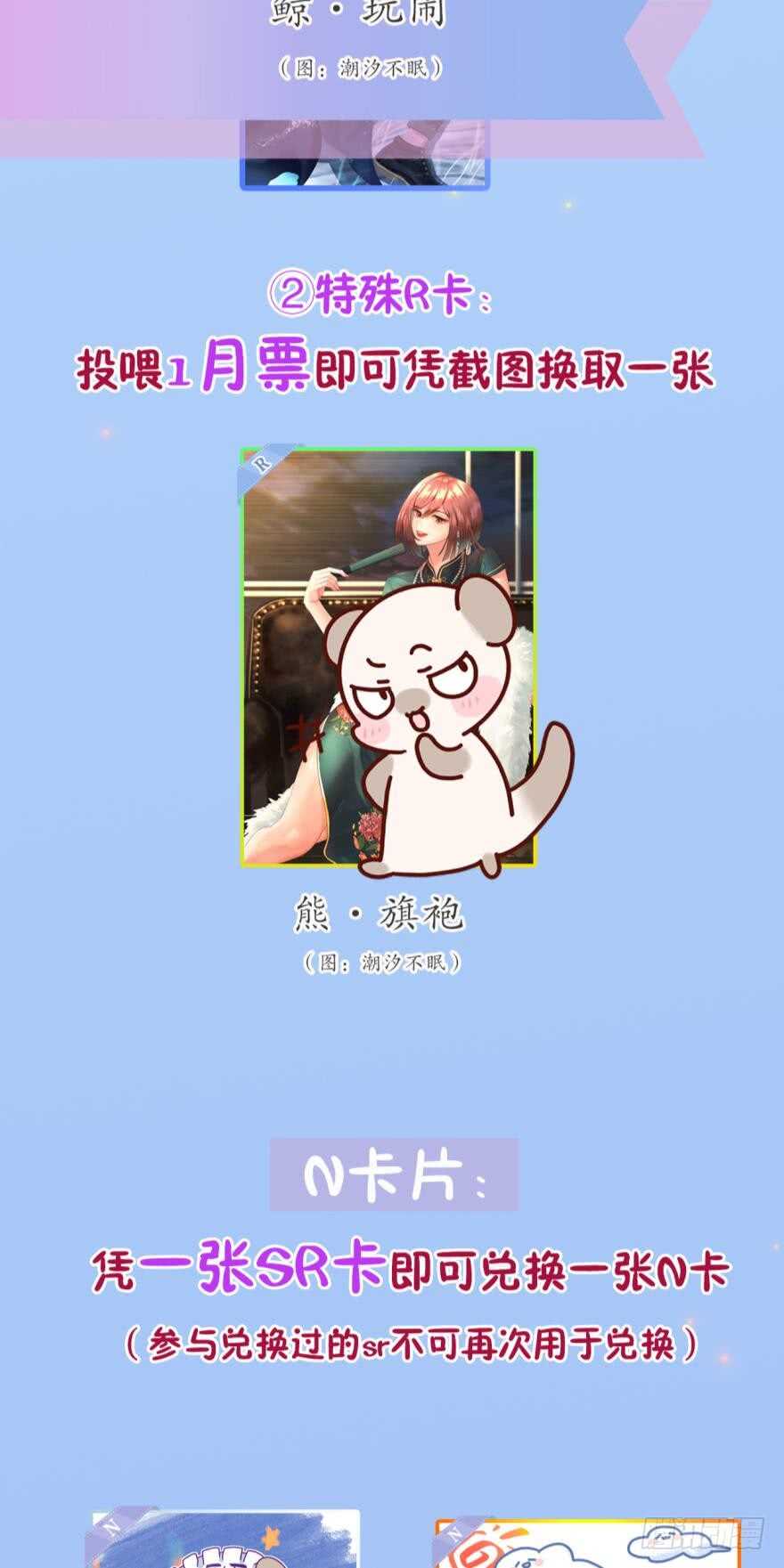 情兽不要啊！韩漫全集-167话：不能伤害你无删减无遮挡章节图片 