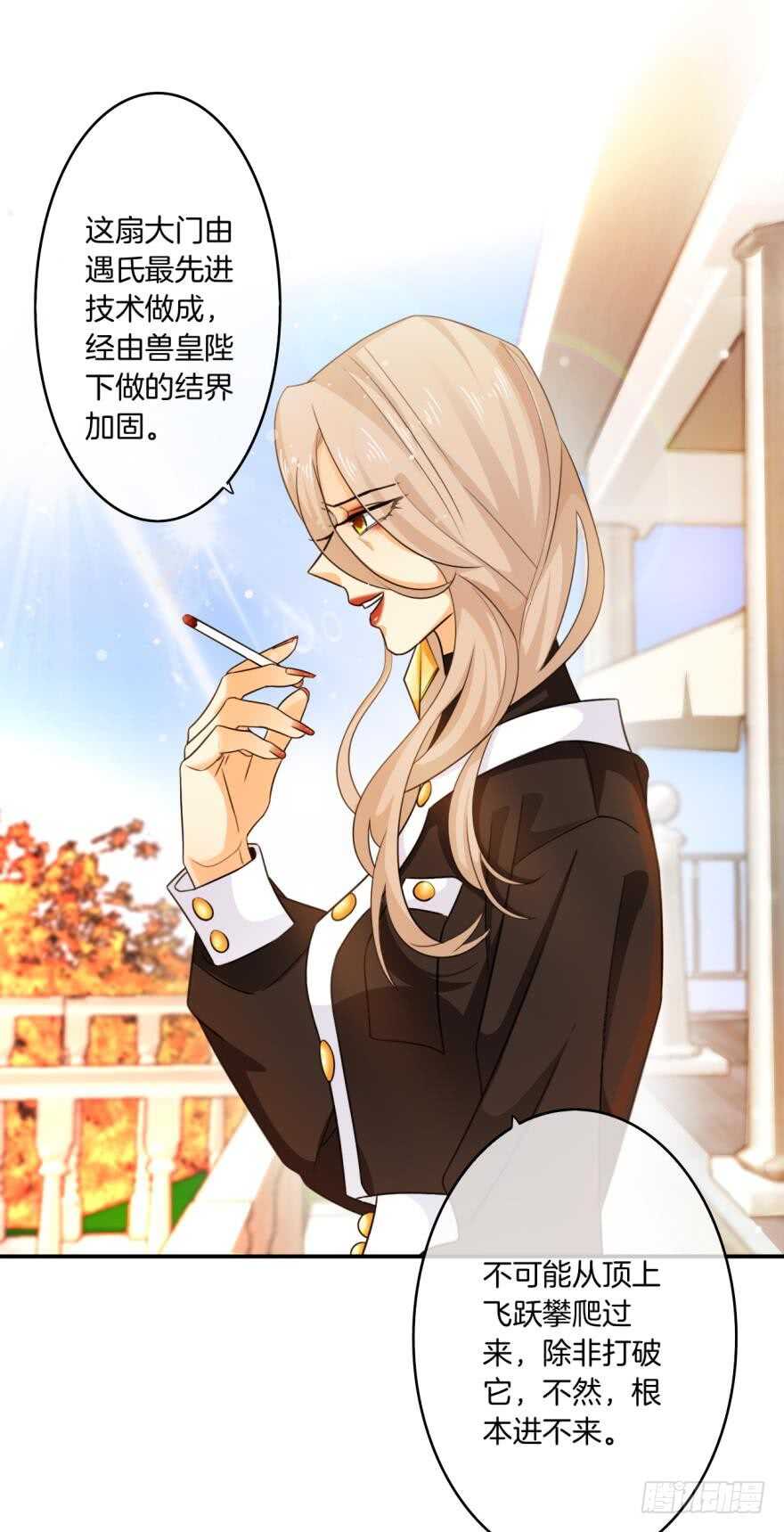 情兽不要啊！韩漫全集-167话：不能伤害你无删减无遮挡章节图片 