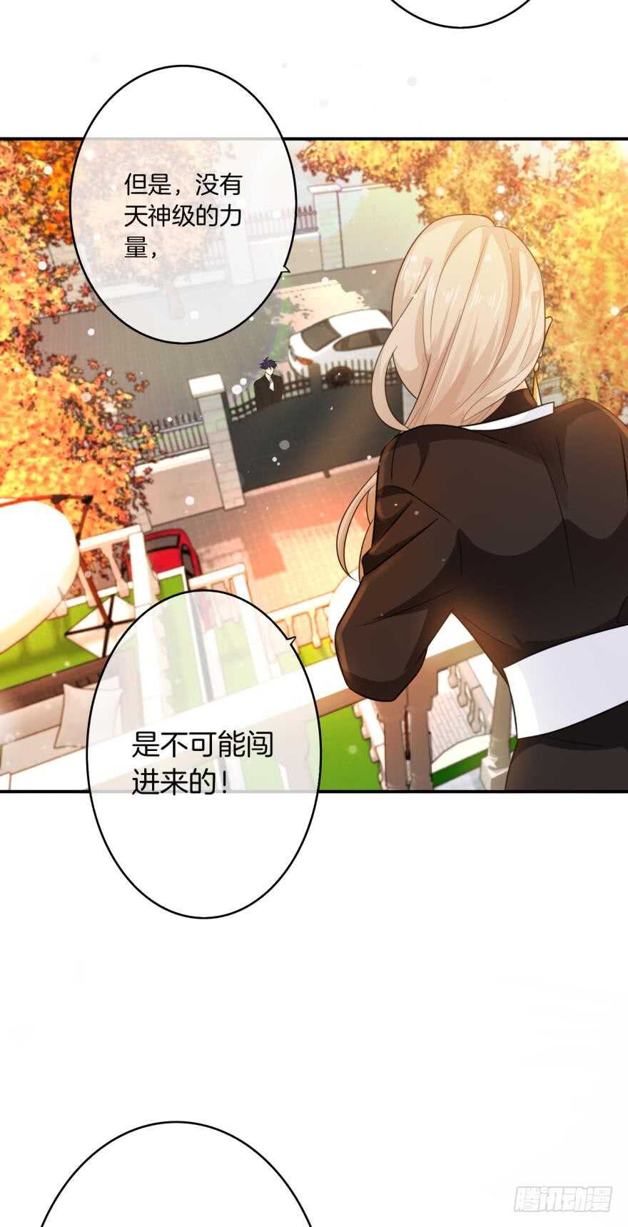 情兽不要啊！韩漫全集-167话：不能伤害你无删减无遮挡章节图片 