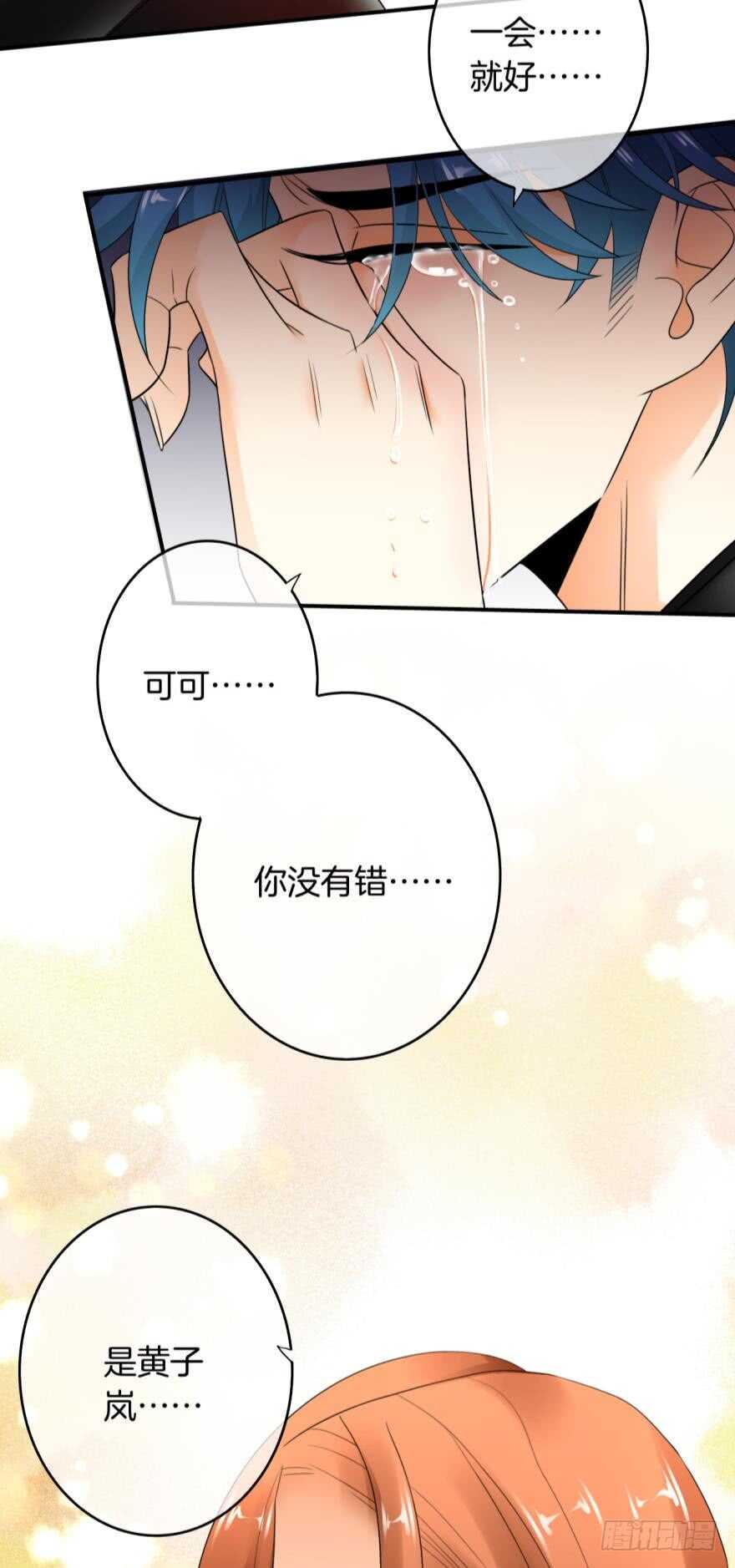 情兽不要啊！韩漫全集-168话：担心你会痛无删减无遮挡章节图片 