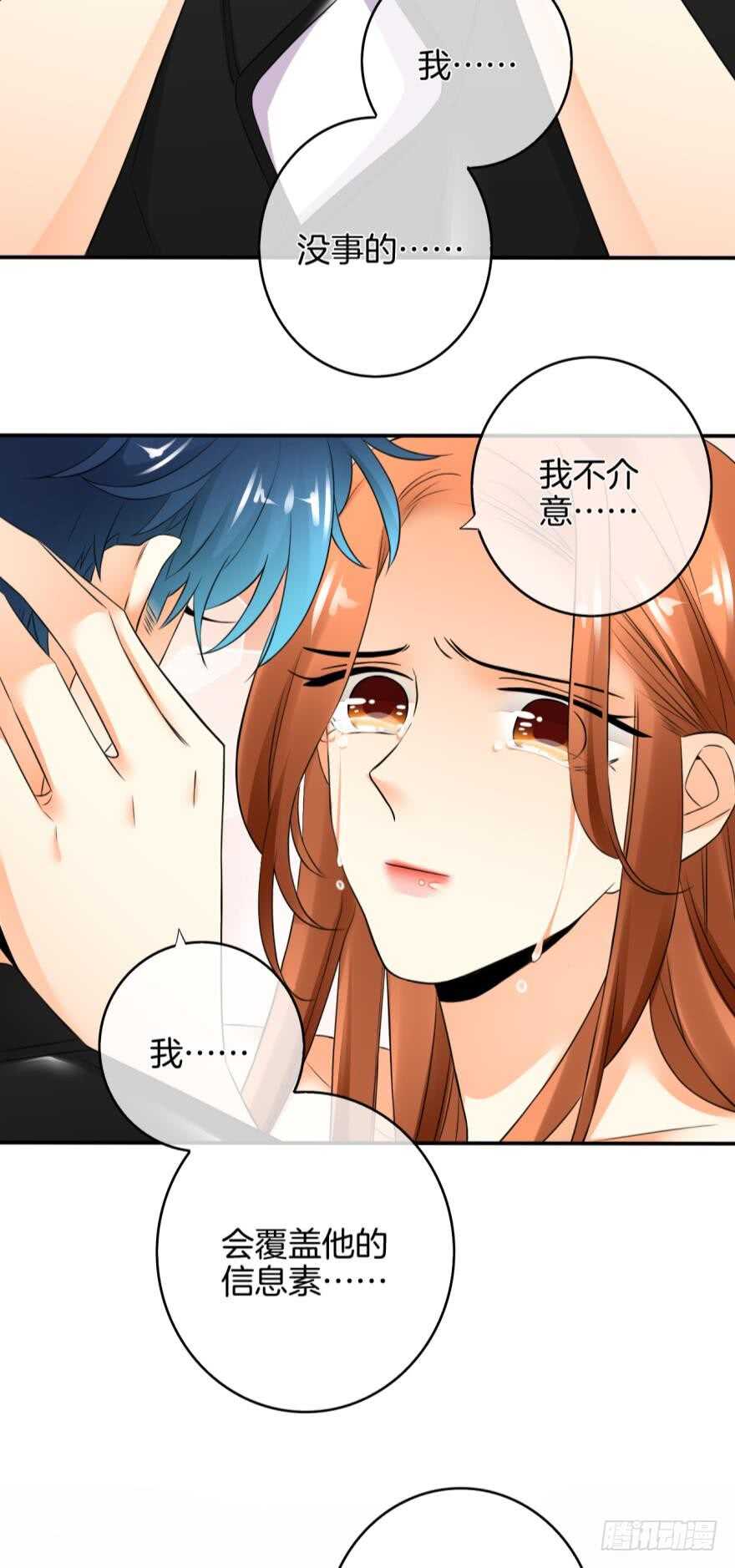 情兽不要啊！韩漫全集-168话：担心你会痛无删减无遮挡章节图片 