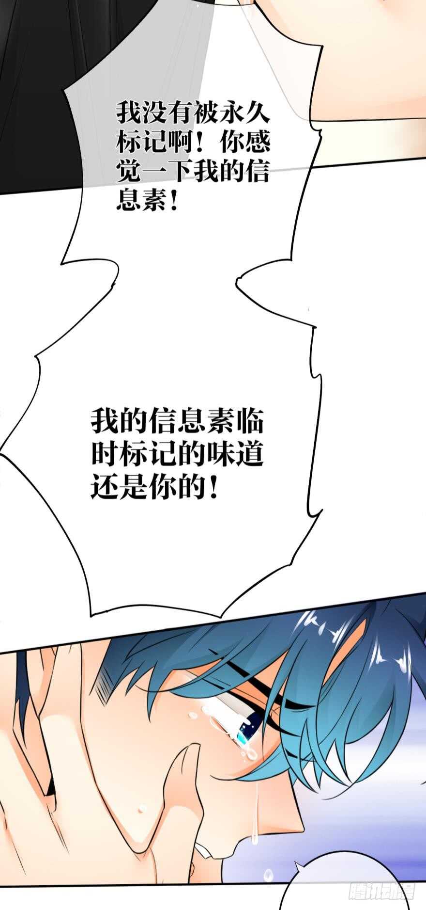 情兽不要啊！韩漫全集-168话：担心你会痛无删减无遮挡章节图片 