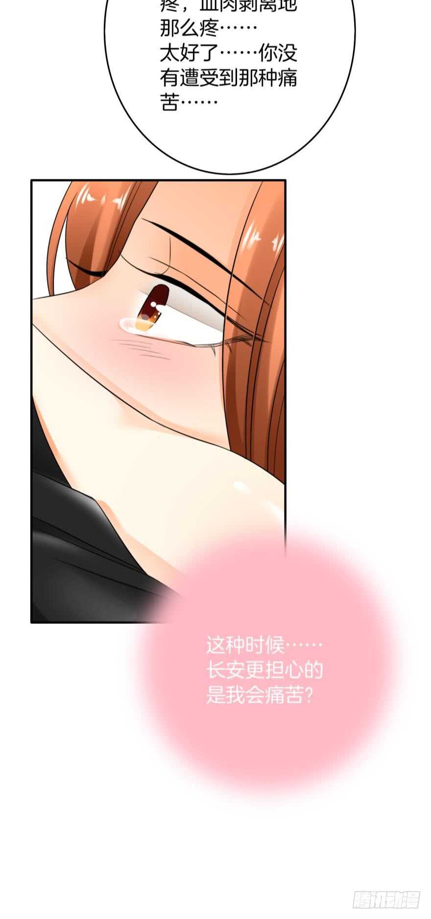 情兽不要啊！韩漫全集-168话：担心你会痛无删减无遮挡章节图片 
