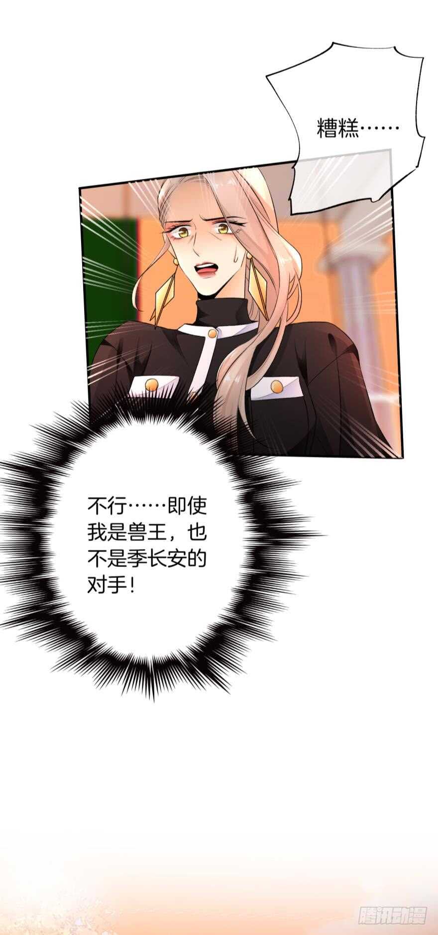 情兽不要啊！韩漫全集-168话：担心你会痛无删减无遮挡章节图片 