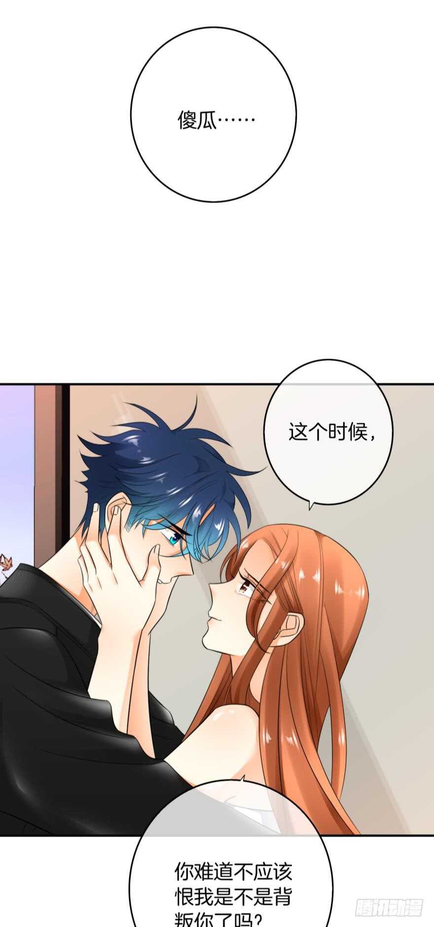情兽不要啊！韩漫全集-168话：担心你会痛无删减无遮挡章节图片 
