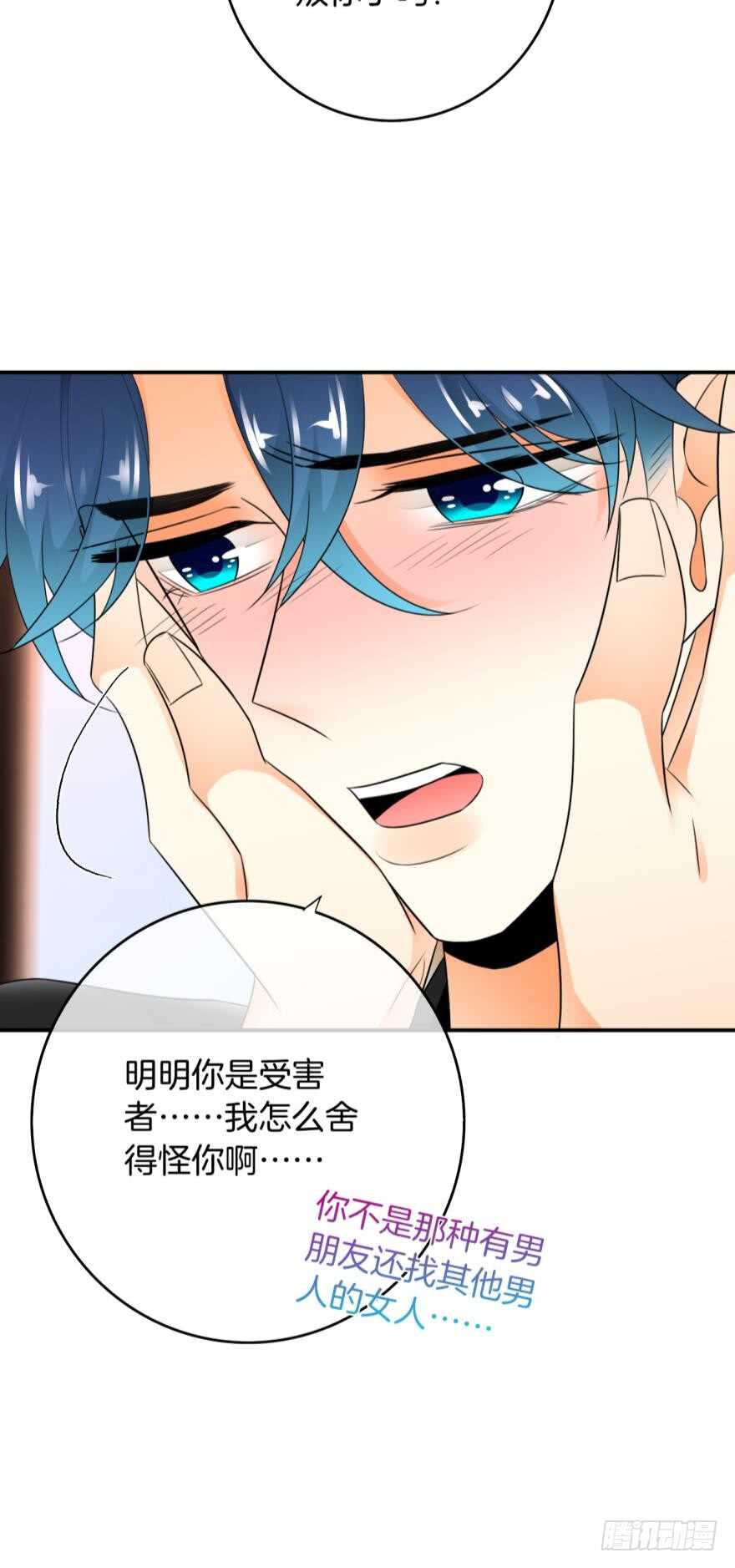 情兽不要啊！韩漫全集-168话：担心你会痛无删减无遮挡章节图片 