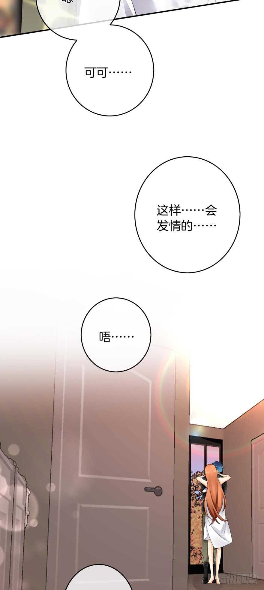 情兽不要啊！韩漫全集-168话：担心你会痛无删减无遮挡章节图片 