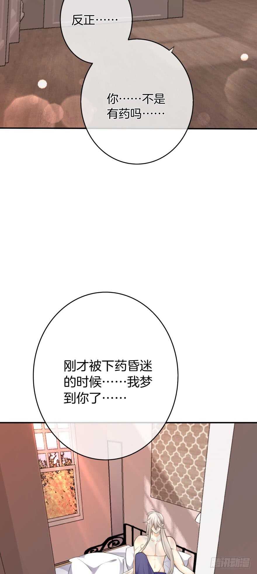 情兽不要啊！韩漫全集-168话：担心你会痛无删减无遮挡章节图片 