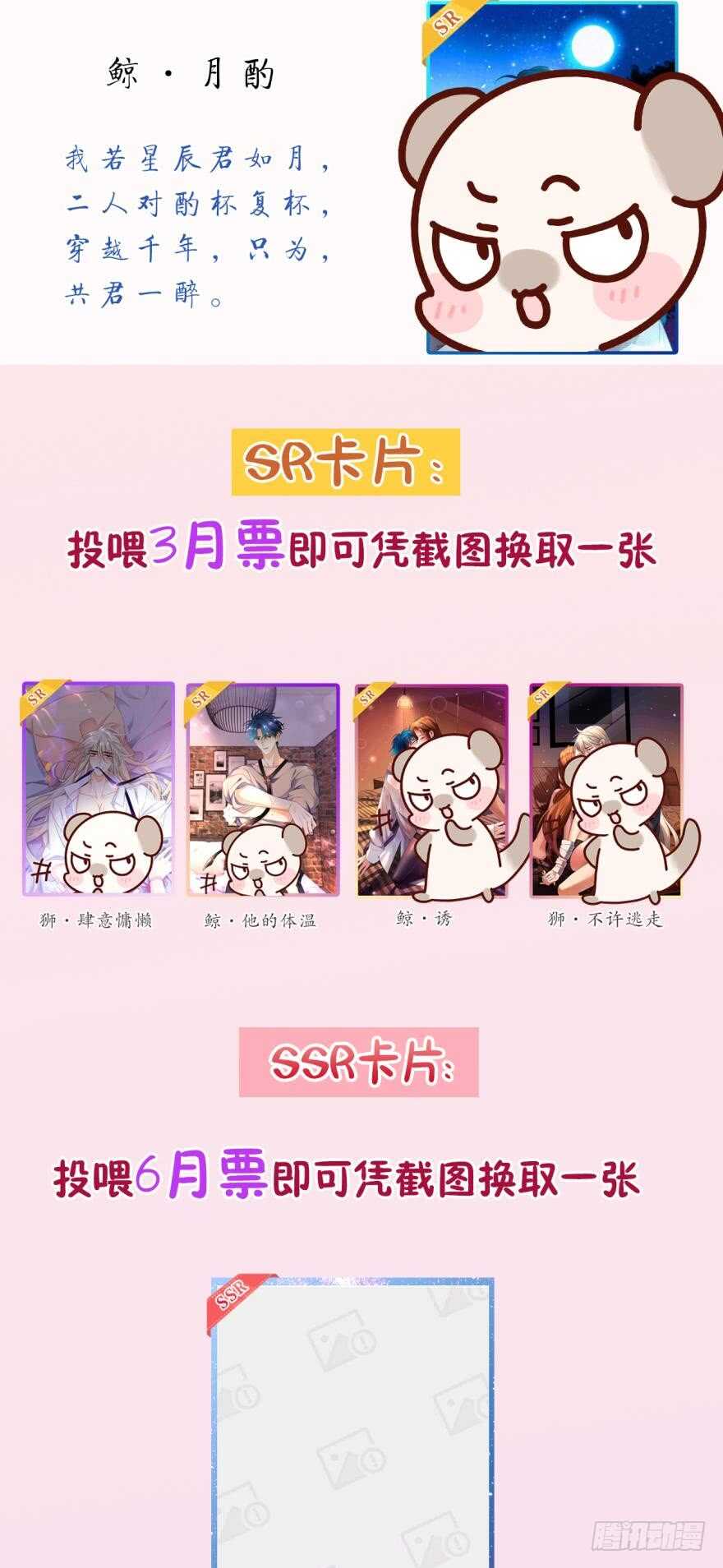 情兽不要啊！韩漫全集-168话：担心你会痛无删减无遮挡章节图片 