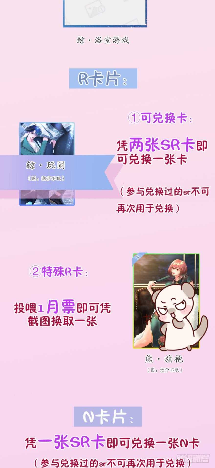 情兽不要啊！韩漫全集-168话：担心你会痛无删减无遮挡章节图片 