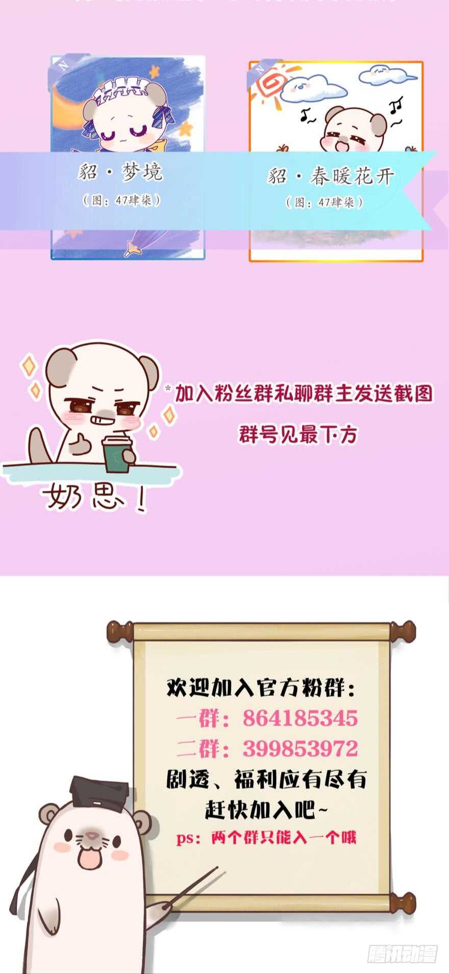 情兽不要啊！韩漫全集-168话：担心你会痛无删减无遮挡章节图片 