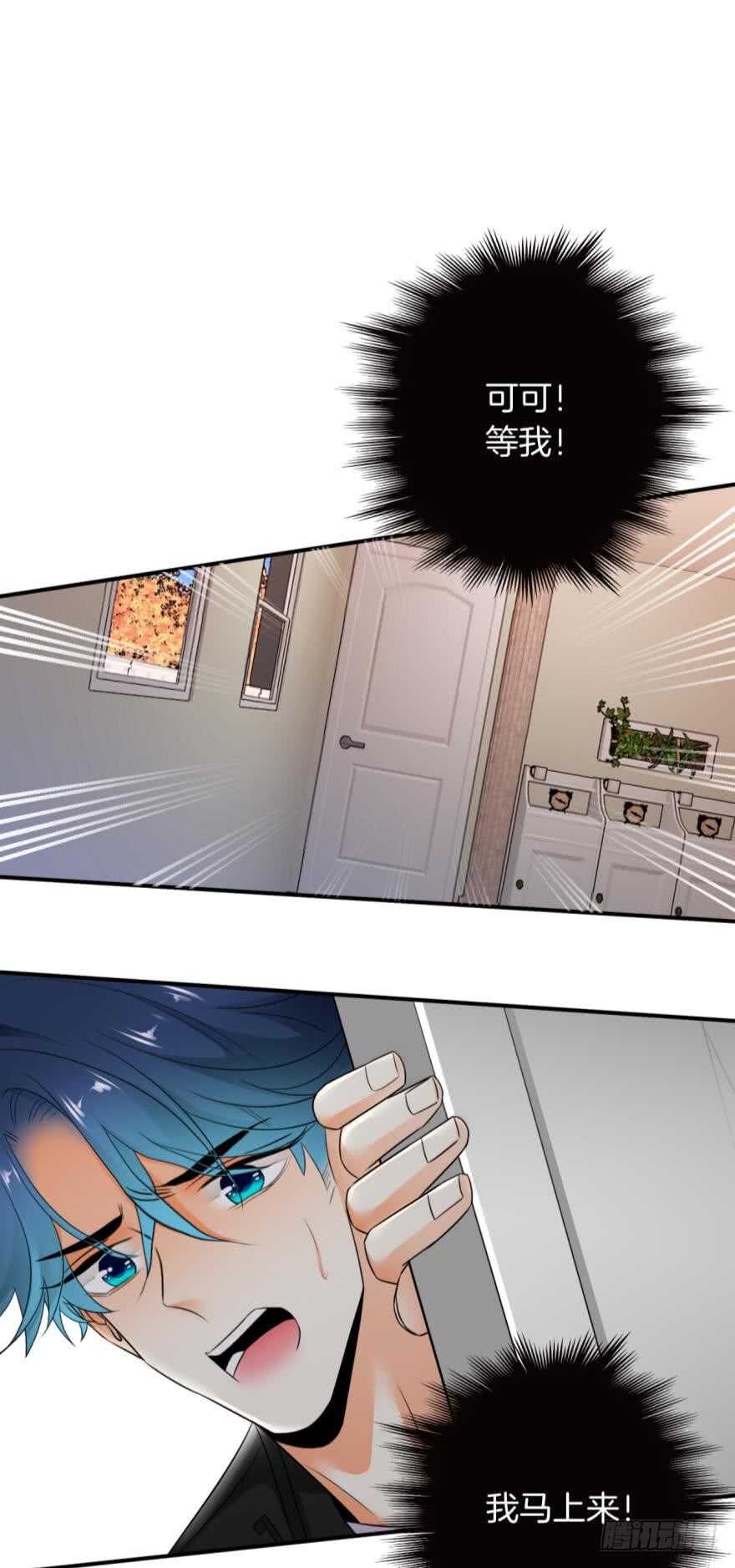 情兽不要啊！韩漫全集-168话：担心你会痛无删减无遮挡章节图片 