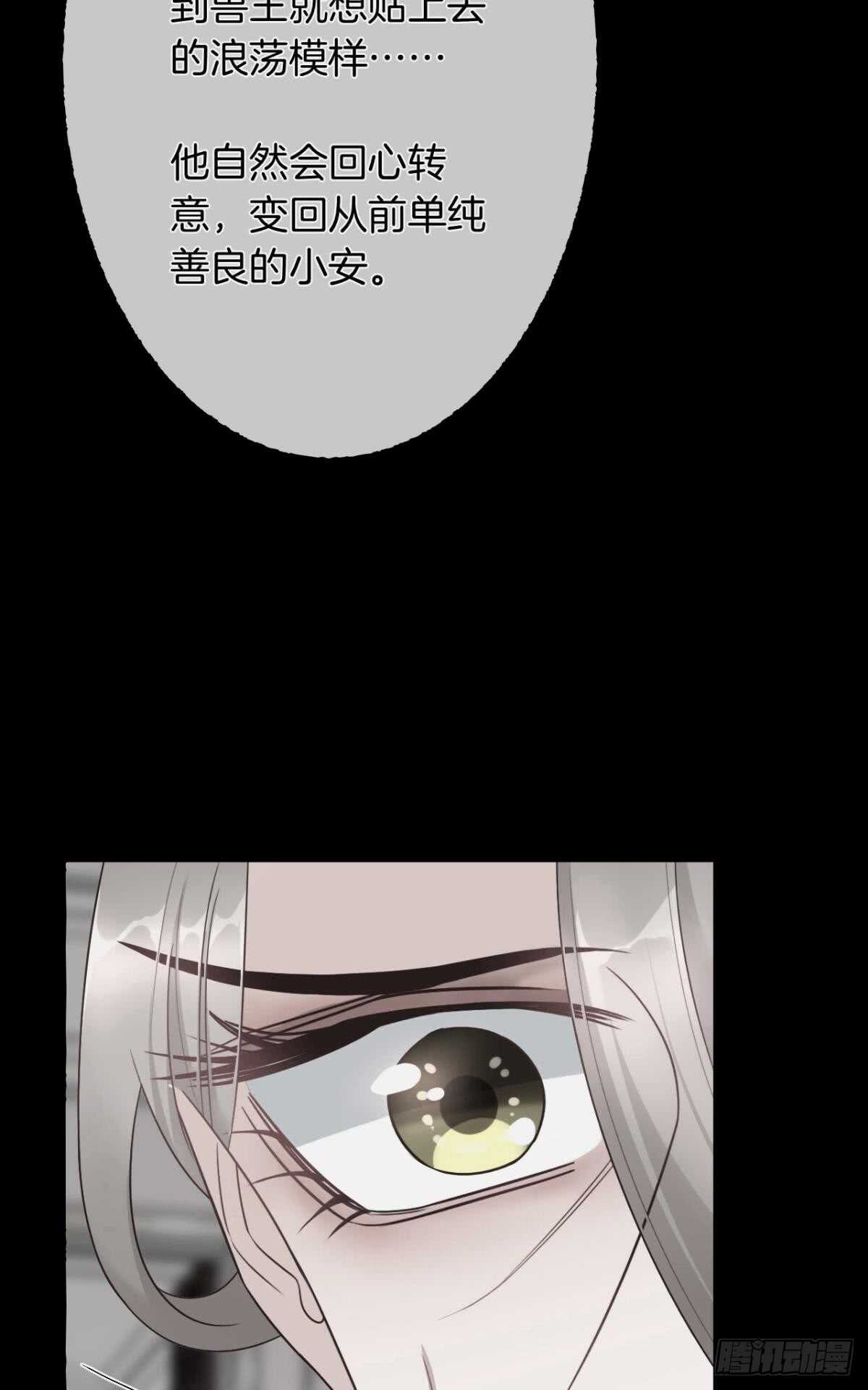 情兽不要啊！韩漫全集-169话：最可怕的阻碍无删减无遮挡章节图片 