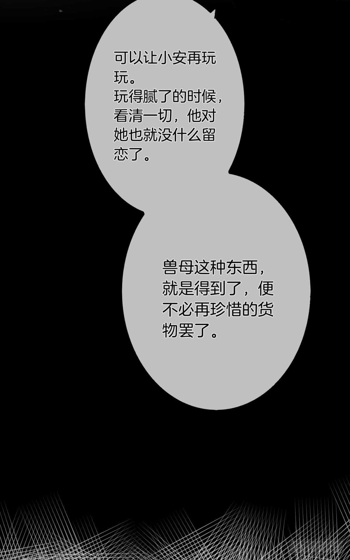 情兽不要啊！韩漫全集-169话：最可怕的阻碍无删减无遮挡章节图片 