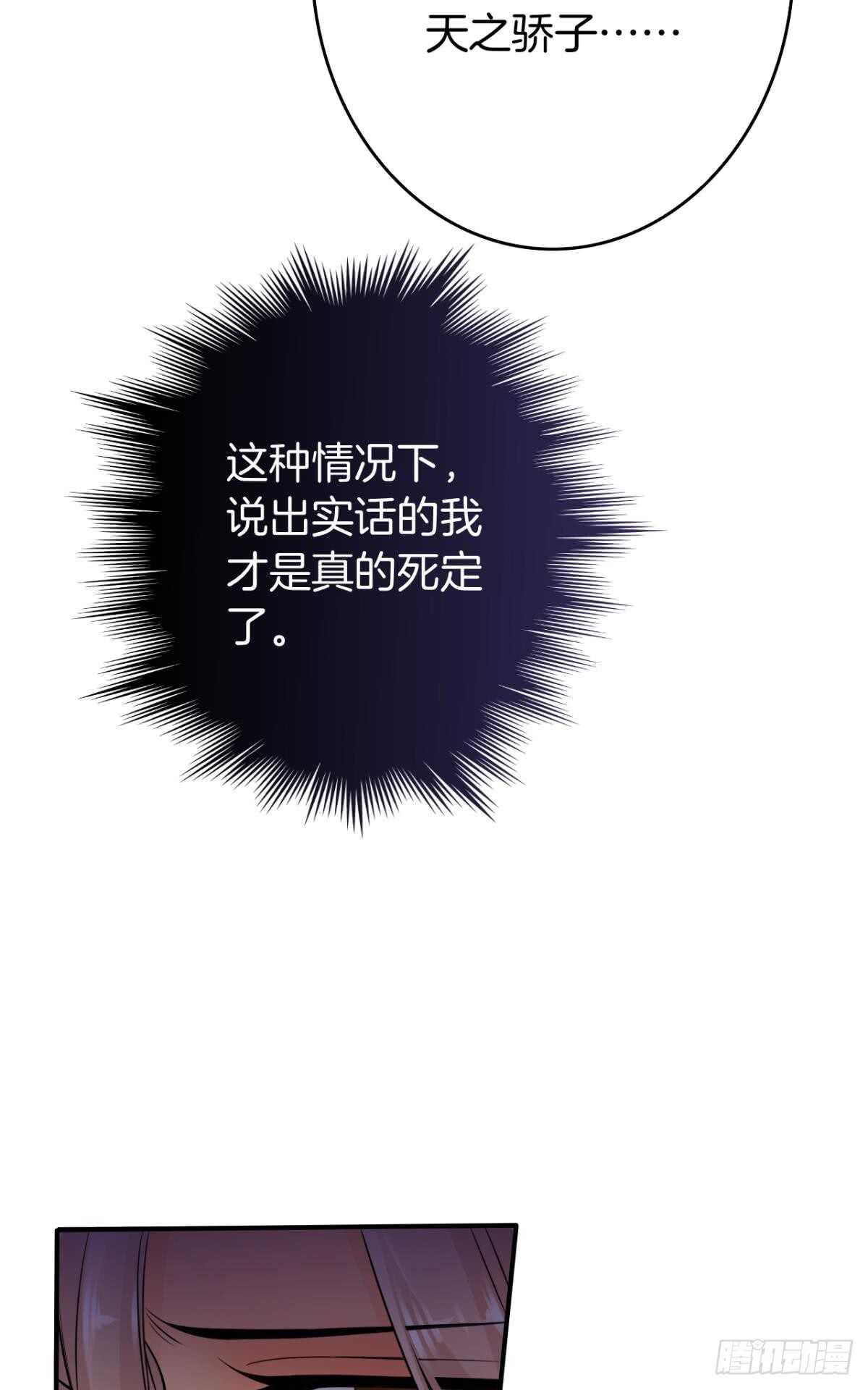 情兽不要啊！韩漫全集-169话：最可怕的阻碍无删减无遮挡章节图片 