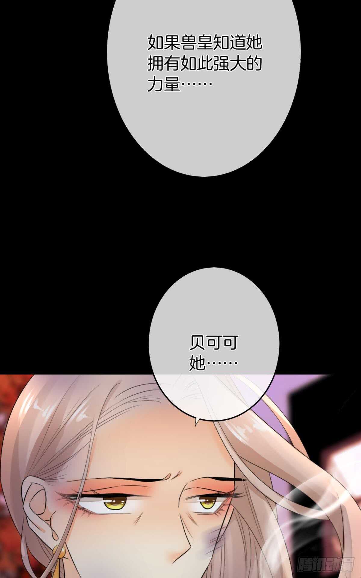 情兽不要啊！韩漫全集-169话：最可怕的阻碍无删减无遮挡章节图片 