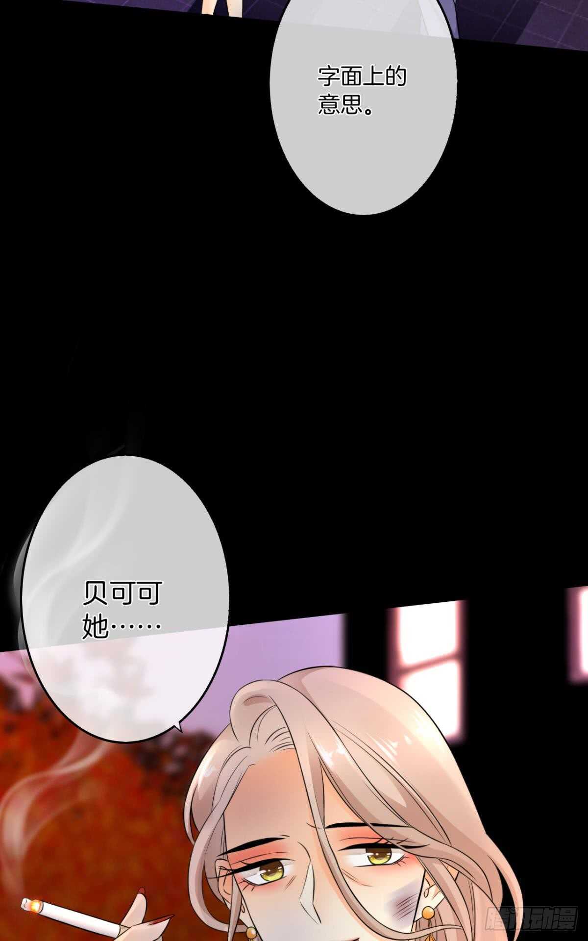 情兽不要啊！韩漫全集-169话：最可怕的阻碍无删减无遮挡章节图片 