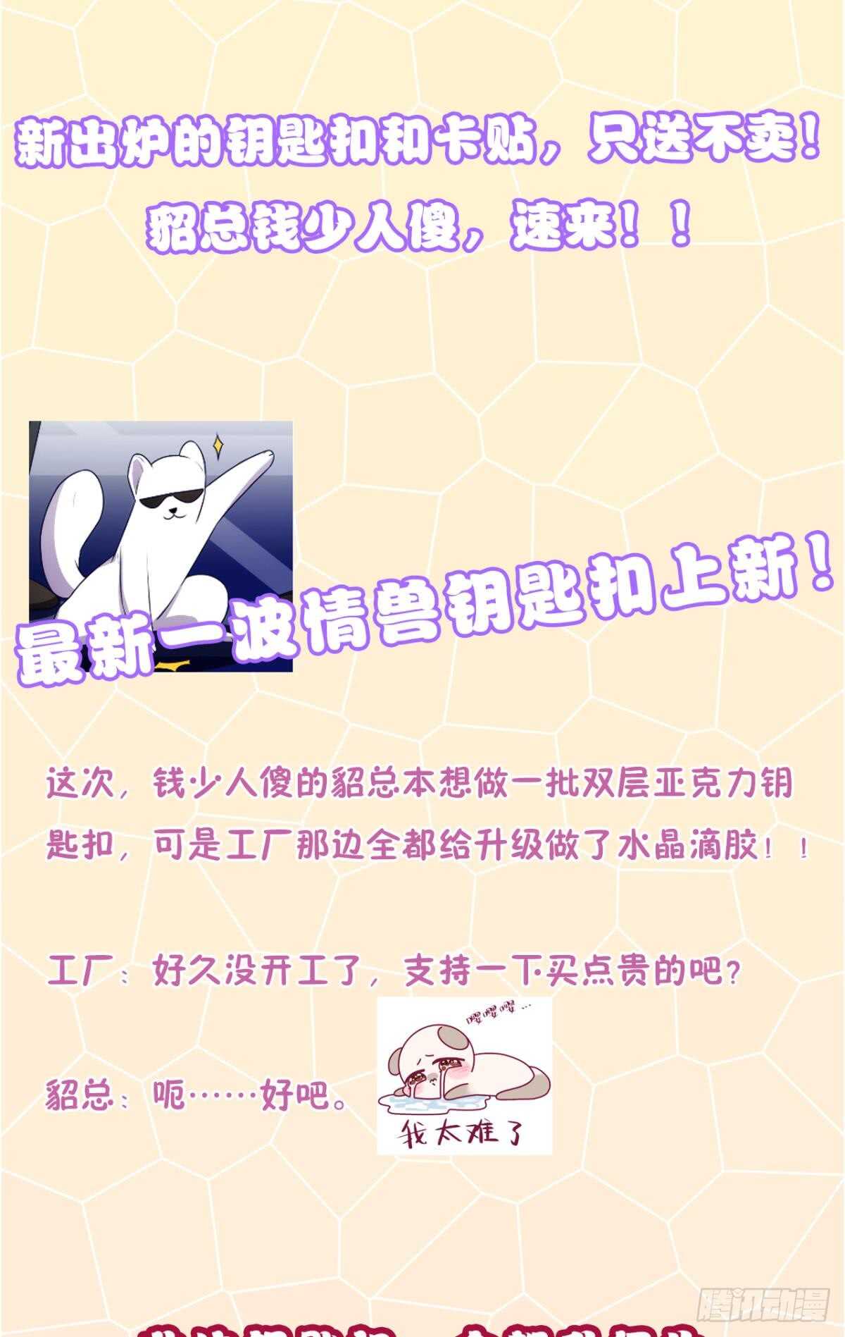 情兽不要啊！韩漫全集-169话：最可怕的阻碍无删减无遮挡章节图片 