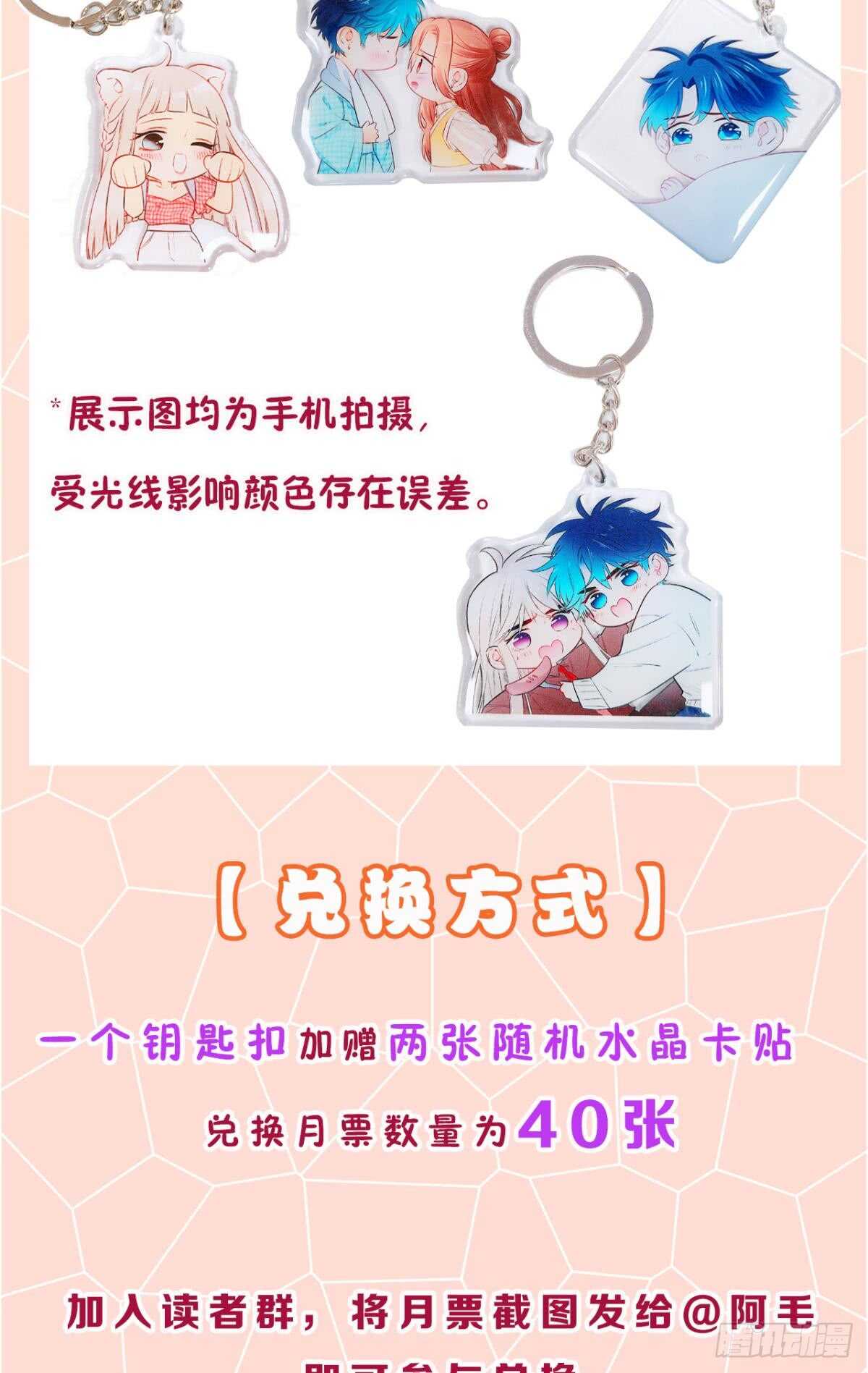 情兽不要啊！韩漫全集-169话：最可怕的阻碍无删减无遮挡章节图片 